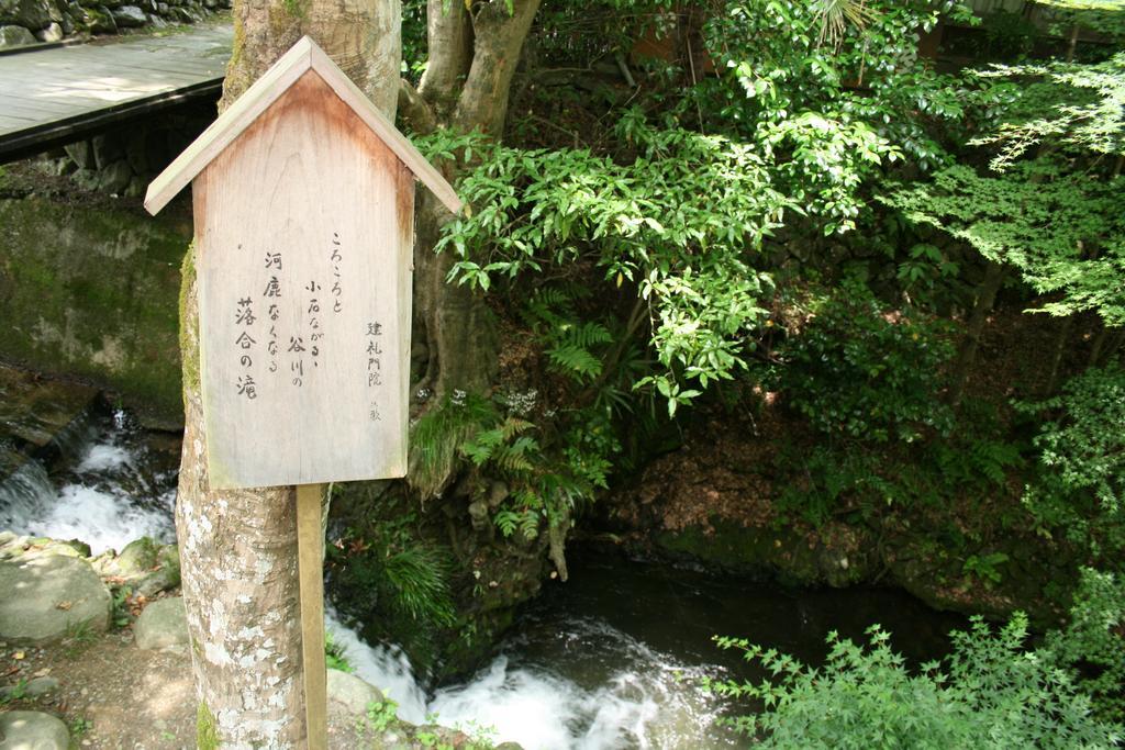 Yumoto Onsen Oharasansou Hotel Kyoto Exterior photo