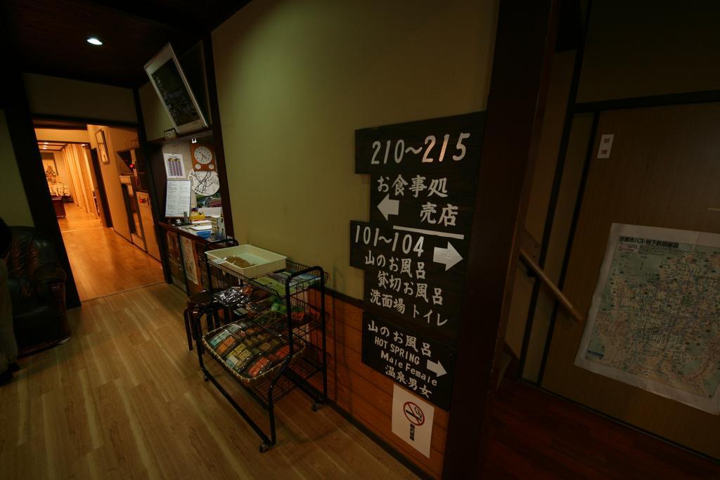 Yumoto Onsen Oharasansou Hotel Kyoto Exterior photo